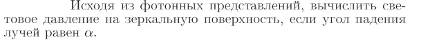 Задача id17322