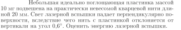 Задача id17323