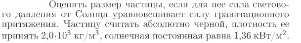 Задача id17324