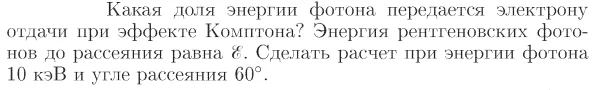 Задача id17325
