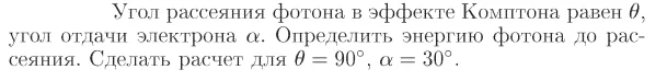 Задача id17326