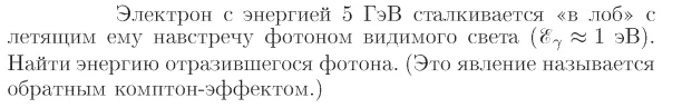 Задача id17333