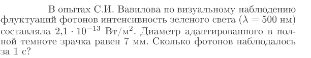 Задача id17334