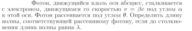 Задача id17335