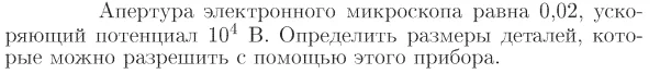 Задача id17338