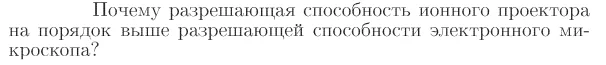 Задача id17339