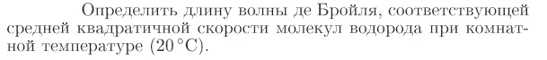 Задача id17342