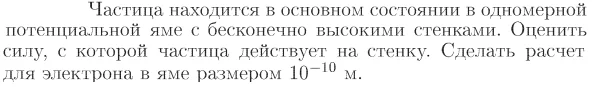 Задача id17344