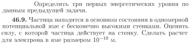 Задача id17345