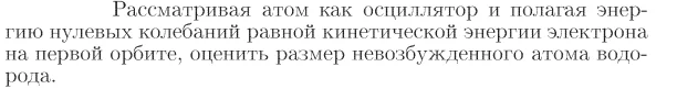 Задача id17347