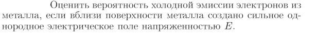 Задача id17349