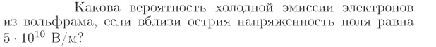 Задача id17350