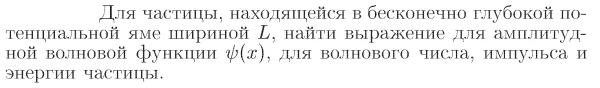 Задача id17351