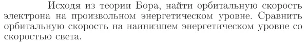 Задача id17354