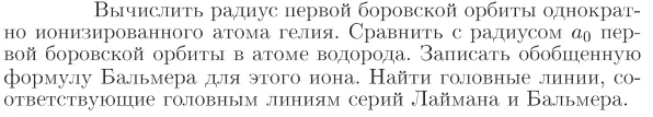 Задача id17358