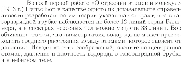 Задача id17359