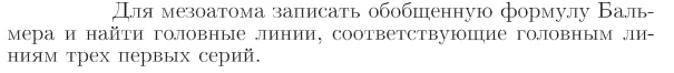 Задача id17363