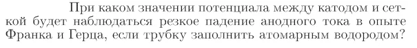 Задача id17365