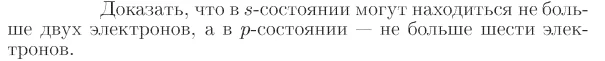 Задача id17366