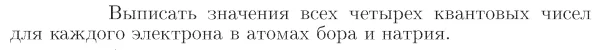 Задача id17367
