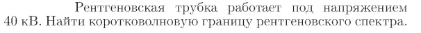 Задача id17371