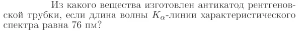 Задача id17372