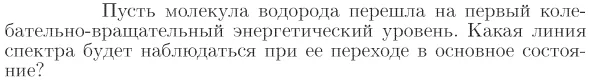 Задача id17376
