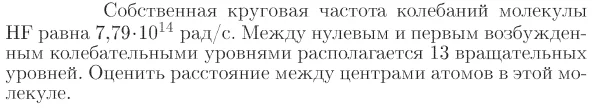 Задача id17377