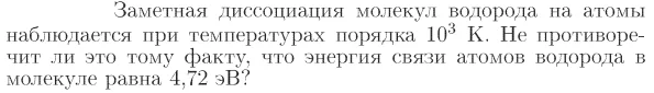 Задача id17378