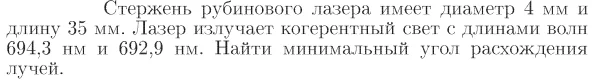 Задача id17384