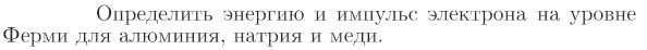 Задача id17385