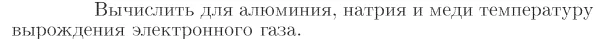 Задача id17386