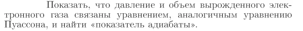 Задача id17388