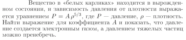 Задача id17389