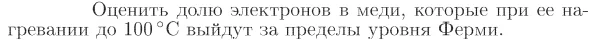 Задача id17390
