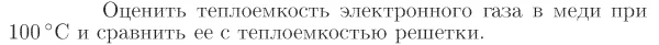 Задача id17391