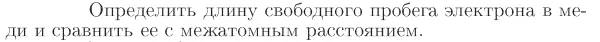 Задача id17392