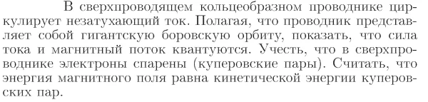 Задача id17393