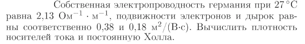 Задача id17396