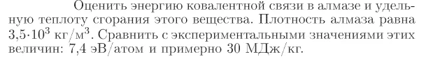 Задача id17399