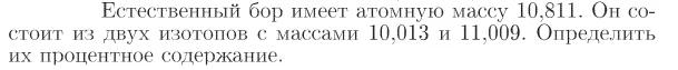 Задача id17401