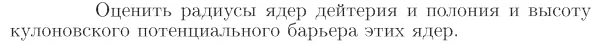 Задача id17402