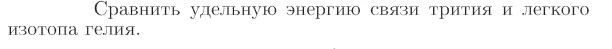 Задача id17404