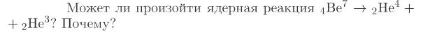Задача id17407