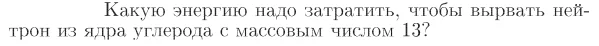 Задача id17410