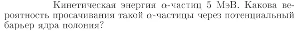 Задача id17411