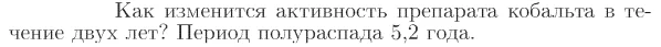 Задача id17412