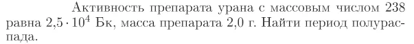 Задача id17414