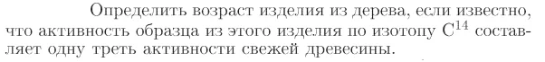 Задача id17415