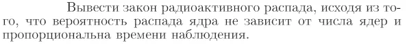 Задача id17419